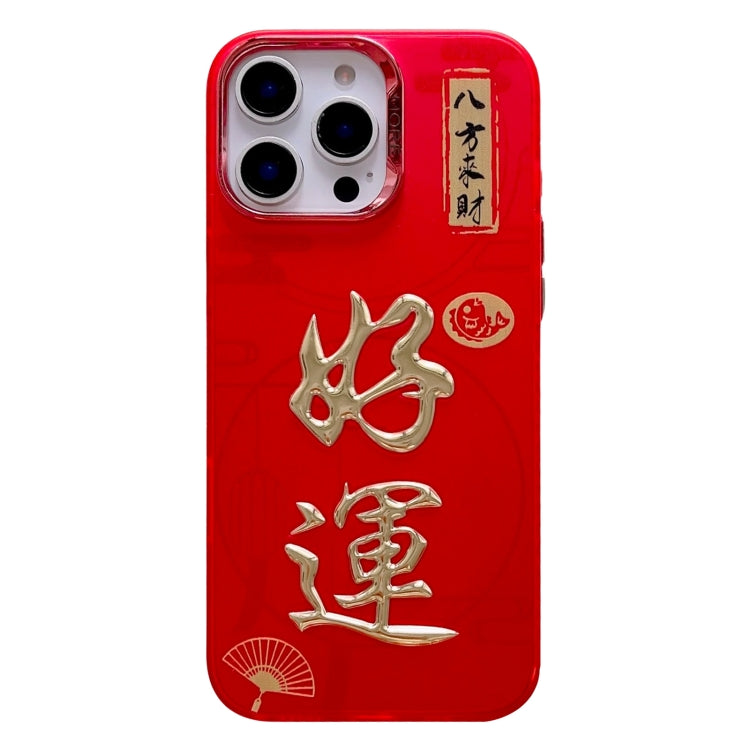 New Year Design 3D Gold Stamping IMD Phone Case, For iPhone 15 Pro, For iPhone 15 Plus, For iPhone 15, For iPhone 14 Plus, For iPhone 14