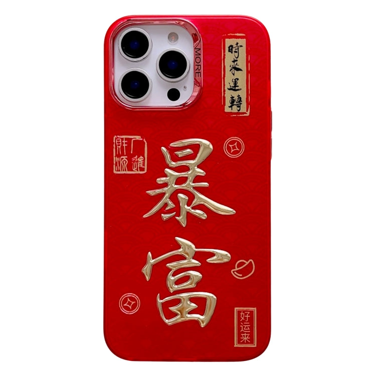 New Year Design 3D Gold Stamping IMD Phone Case, For iPhone 15 Pro, For iPhone 15 Plus, For iPhone 15, For iPhone 14 Plus, For iPhone 14