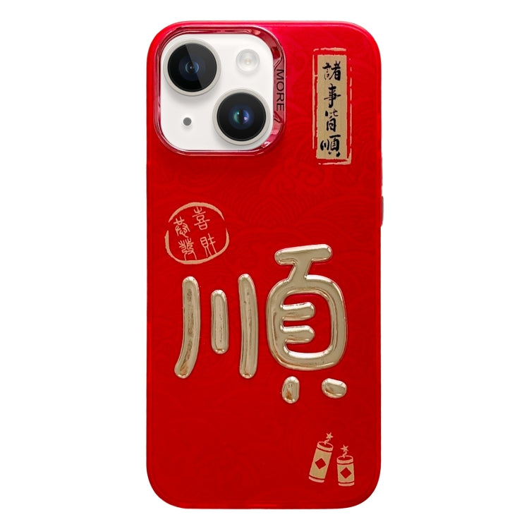 New Year Design 3D Gold Stamping IMD Phone Case, For iPhone 15 Pro, For iPhone 15 Plus, For iPhone 15, For iPhone 14 Plus, For iPhone 14