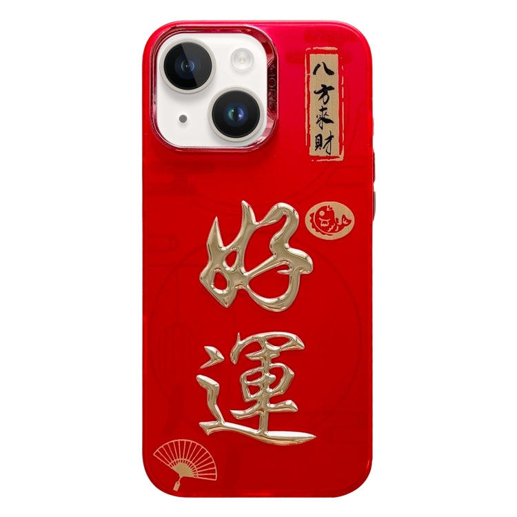 New Year Design 3D Gold Stamping IMD Phone Case, For iPhone 15 Pro, For iPhone 15 Plus, For iPhone 15, For iPhone 14 Plus, For iPhone 14